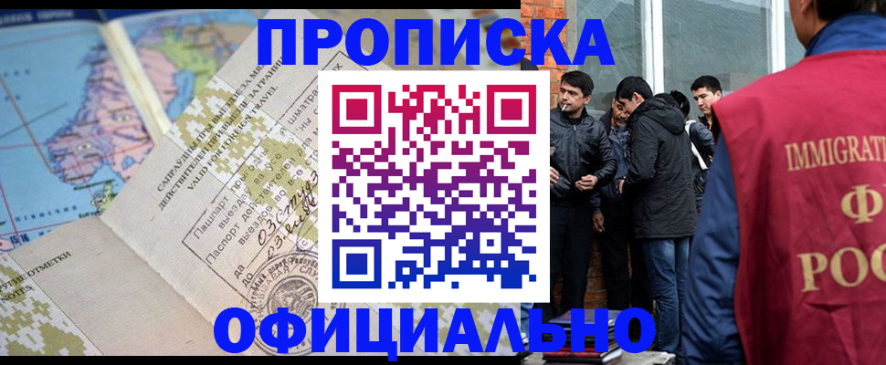 прописка 2025 в Яранске