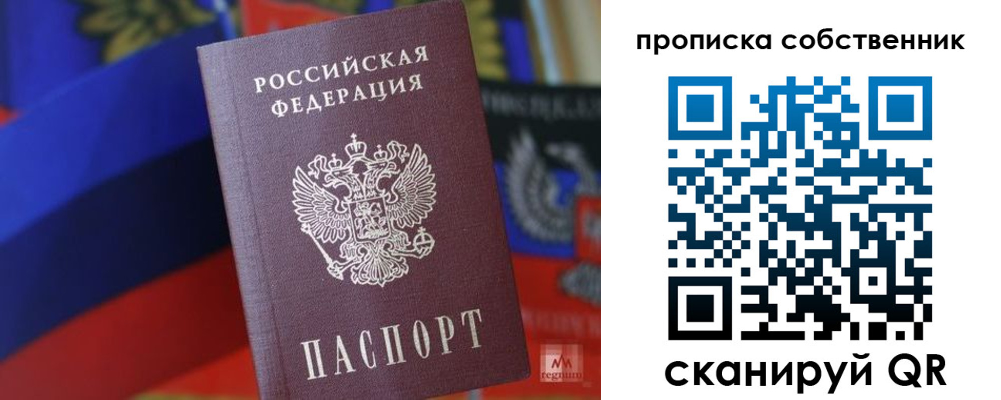 временная регистрация купить в Яранске