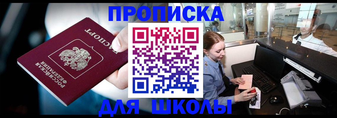 временная регистрация собственник в Яранске